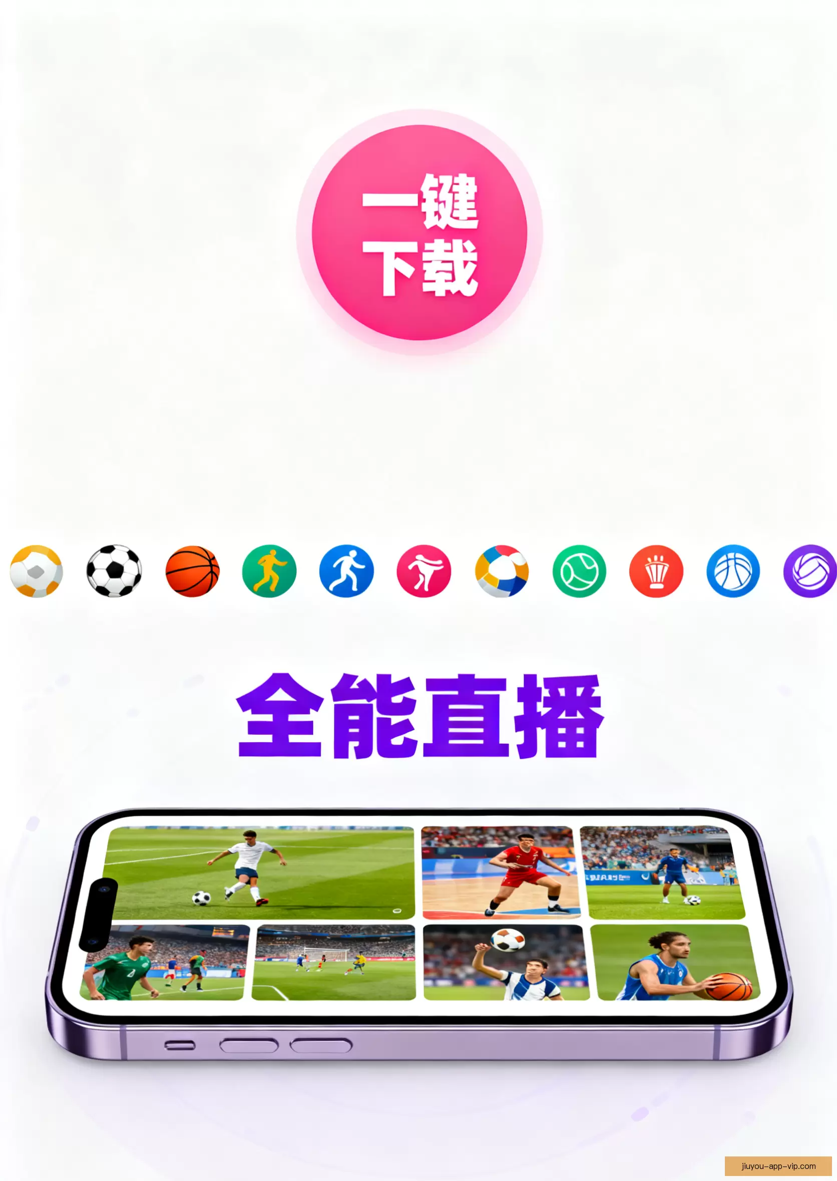 客户端下载